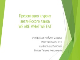 We are what to eat, слайд 1