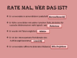 Russische Bildnismalerei des 18.Jahrhunderts, слайд 11