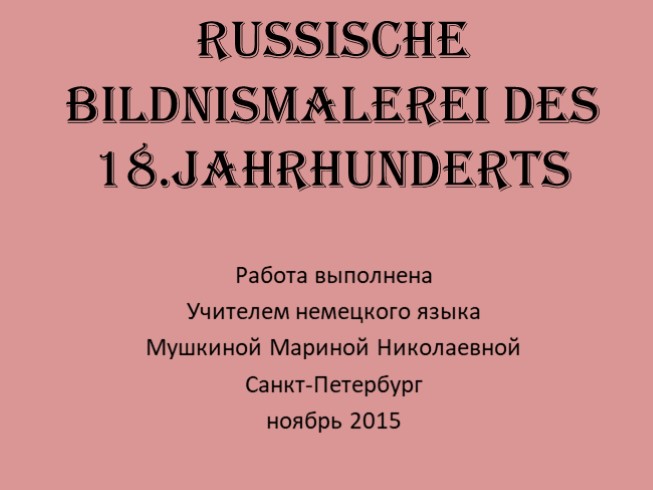 Russische Bildnismalerei des 18.Jahrhunderts