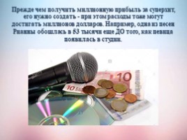 Интересные факты из музыки, слайд 9