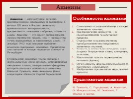 Серебряный век русской поэзии, слайд 12