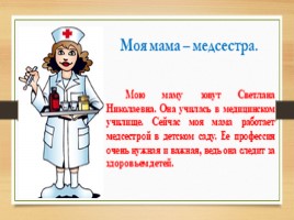 Все профессии важны, все профессии нужны!, слайд 3