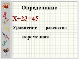 Уравнения по математике для 3 класса, слайд 13