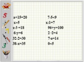 Уравнения по математике для 3 класса, слайд 9