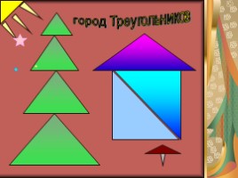 Для 3 класса "Виды треугольников", слайд 5