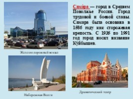 Города-миллионеры России, слайд 17