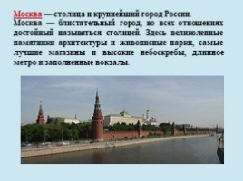 Города-миллионеры России, слайд 4