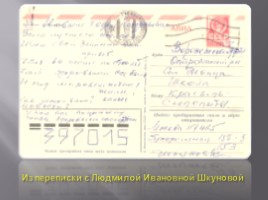 70-летию Победы в Великой Отечественной войне 1941-1945, слайд 20