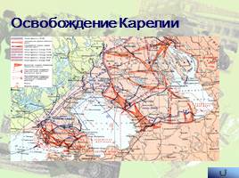 Наступательные операции Советской Армии на заключительном этапе Великой Отечественной войны, слайд 36
