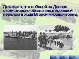 Наступательные операции Советской Армии на заключительном этапе Великой Отечественной войны, слайд 5