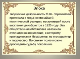 Сопоставительный анализ Да «Пророка» в русской литературе, слайд 27