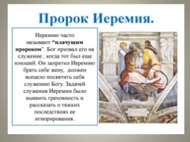 Сопоставительный анализ Да «Пророка» в русской литературе, слайд 42