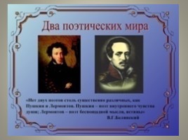 Сопоставительный анализ Да «Пророка» в русской литературе, слайд 97