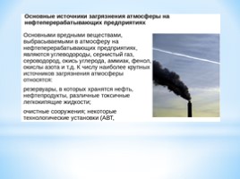 Экологические проблемы Донбасса, слайд 10