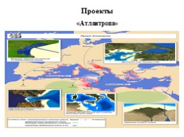 Глобальные проблемы человечества, слайд 10