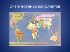 Проблема разоружения и сохранения мира на земле., слайд 5