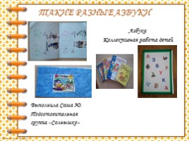 Мини-музей в детском саду, слайд 13