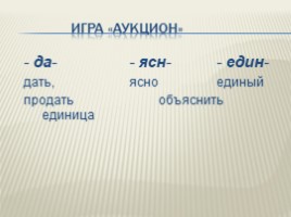 Для 6 класса "Русский язык - один из развитых языков мира", слайд 8
