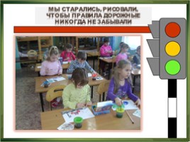 отчёт о работе ДОУ по формированию у детей знаний о ПДД, слайд 9