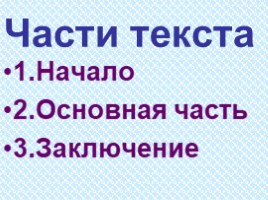 Восстановление деформированного текста по картинкам, слайд 6