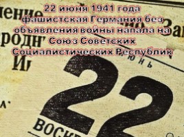 75 лет освобождения Кубани, слайд 2