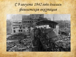 75 лет освобождения Кубани, слайд 5
