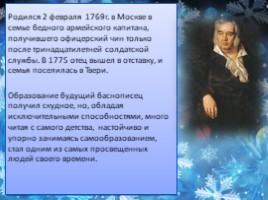 Иван Андреевич Крылов, слайд 3