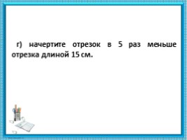 Изображение данных с помощью диаграмм, слайд 4