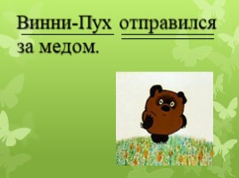 Сложное предложение с союзами И,А,НО, слайд 4