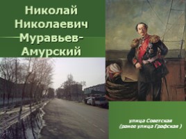 История города Дальнереченск в названиях улиц, слайд 7