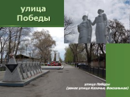История города Дальнереченск в названиях улиц, слайд 8