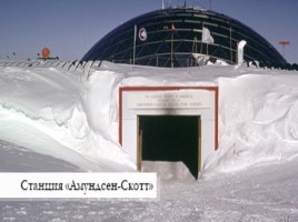 Для 7 класса "ГП Антарктиды", слайд 32