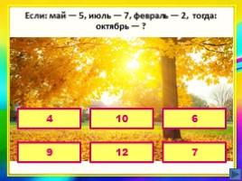 "Колосок", слайд 23