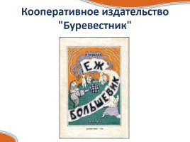 Рождение новой культуры, слайд 20