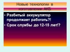 Аккумулятор с контролирующими заданиями для профессии "Машинист лесозаготовительных и трелевочных машин", слайд 17