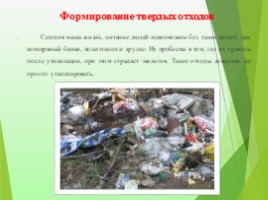 Экологические проблемы современности «Красноборская средняя школа», слайд 17