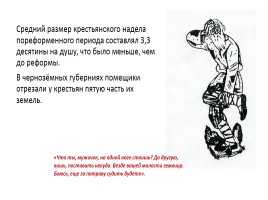 Александр II Николаевич 1855-1881 гг. «Император Всероссийский освободитель», слайд 18