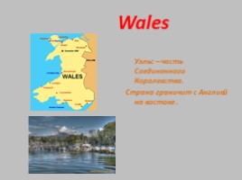 Уэльс (страноведение), слайд 2