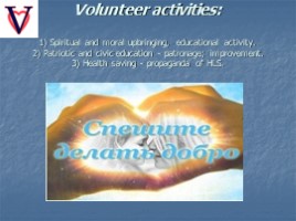Я волонтёр (английский язык), слайд 8