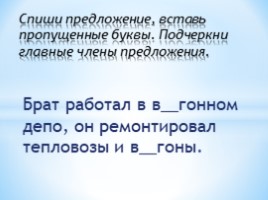 Словарная работа (русский язык 3 класс), слайд 11