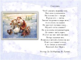 Снеговик: история возникновения символа зимы и нового года, слайд 21