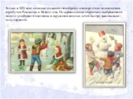 Снеговик: история возникновения символа зимы и нового года, слайд 5