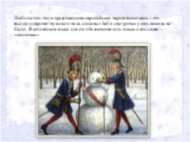 Снеговик: история возникновения символа зимы и нового года, слайд 6