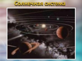 58 лет первому полёту человека в космос, слайд 4