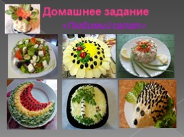 Профессиональный конкурс поваров «SMAK», слайд 13