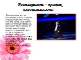 Данила Плужников- победитель проекта "Голос - дети", слайд 12