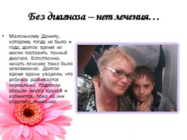 Данила Плужников- победитель проекта "Голос - дети", слайд 3