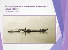 Исчезнувшее село Чичевки. Выявление факторов, определивших развитие и исчезновение села Чичевки, слайд 12