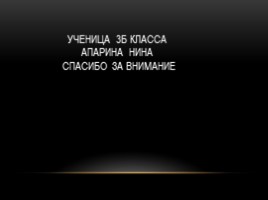 Биография Максима Горького для 3 класса, слайд 8