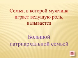 Игра-викторина «Белорусские земли в Древние времена», слайд 45